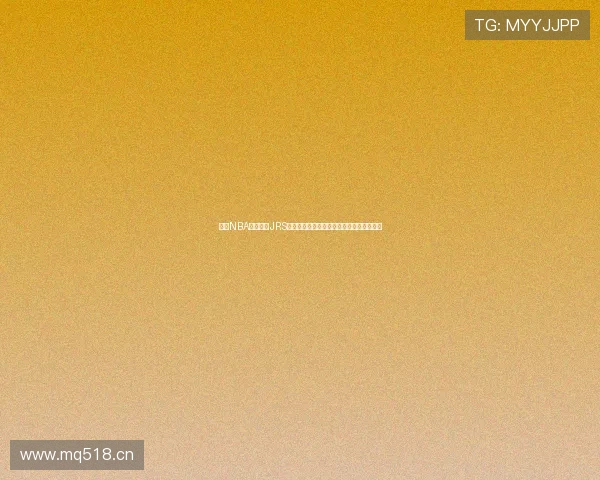 雨燕NBA在线直播JRS无插件观看平台带你畅享精彩赛事全程直播